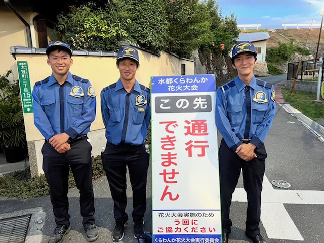 採用 採用情報 警備員